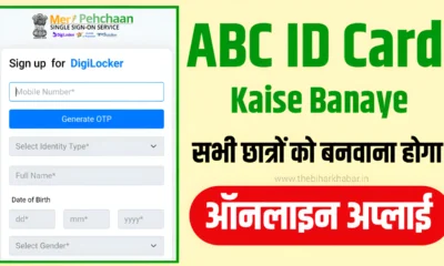 ABC ID Card Kaise Banaye