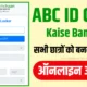 ABC ID Card Kaise Banaye