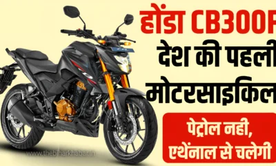 Honda CB300F Flexfuel