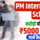 PM Internship Scheme 2024