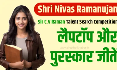 Shri Nivas Ramanujan Sir C.V Raman Talent Search Competition 2024